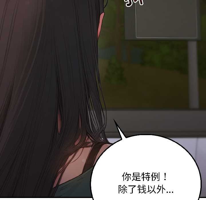 第5话-悖岛审判/悖论-achiulsoft,金手指（第9张）