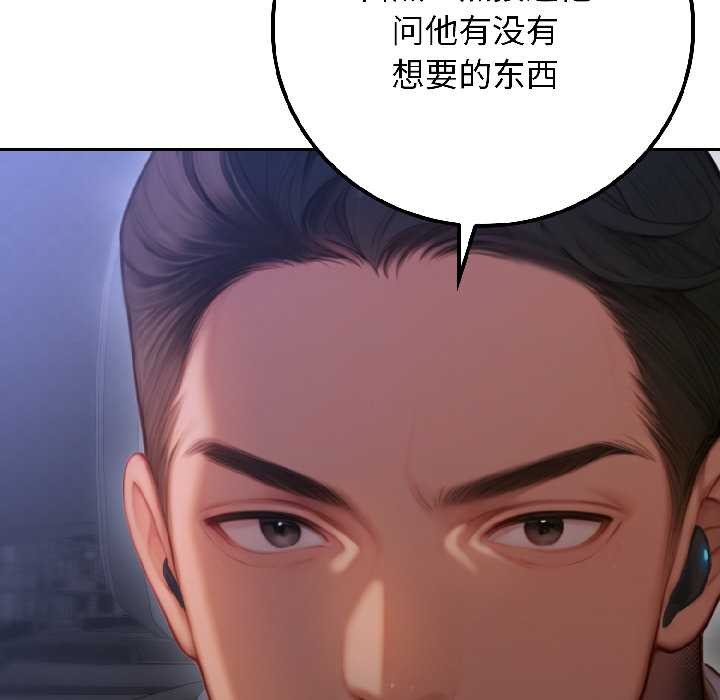 第5话-悖岛审判/悖论-achiulsoft,金手指（第16张）