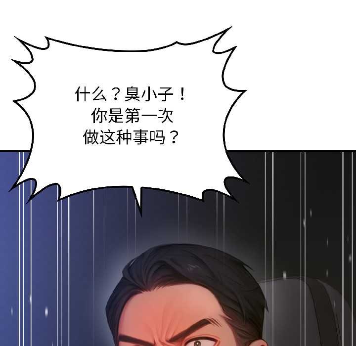 第5话-悖岛审判/悖论-achiulsoft,金手指（第18张）