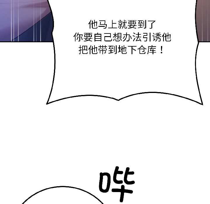 第5话-悖岛审判/悖论-achiulsoft,金手指（第20张）