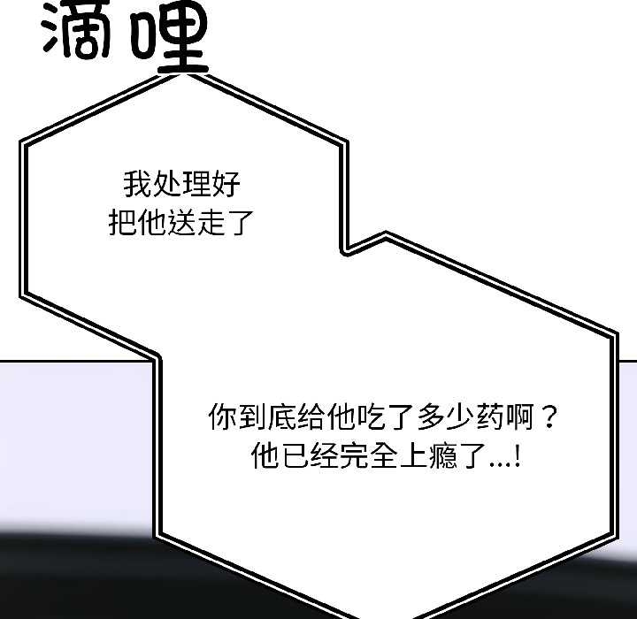 第6话-悖岛审判/悖论-achiulsoft,金手指（第8张）