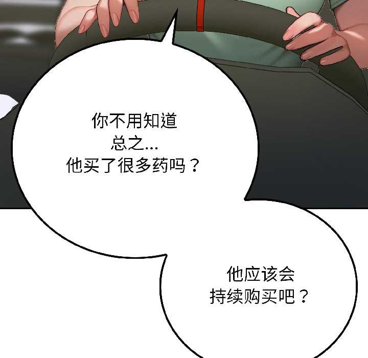 第6话-悖岛审判/悖论-achiulsoft,金手指（第10张）