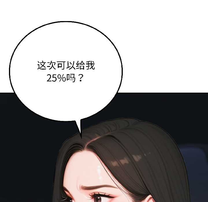 第6话-悖岛审判/悖论-achiulsoft,金手指（第15张）
