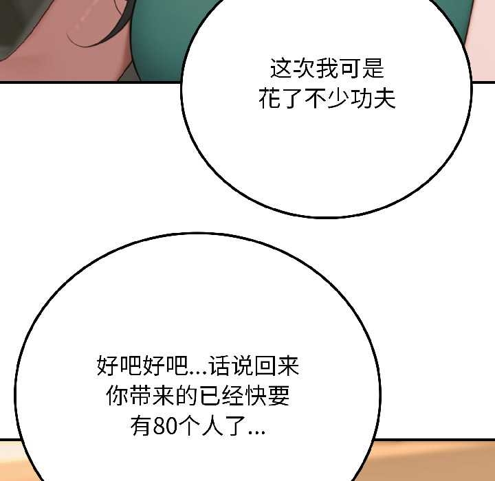 第6话-悖岛审判/悖论-achiulsoft,金手指（第17张）