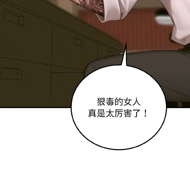 第6话-悖岛审判/悖论-achiulsoft,金手指（第19张）