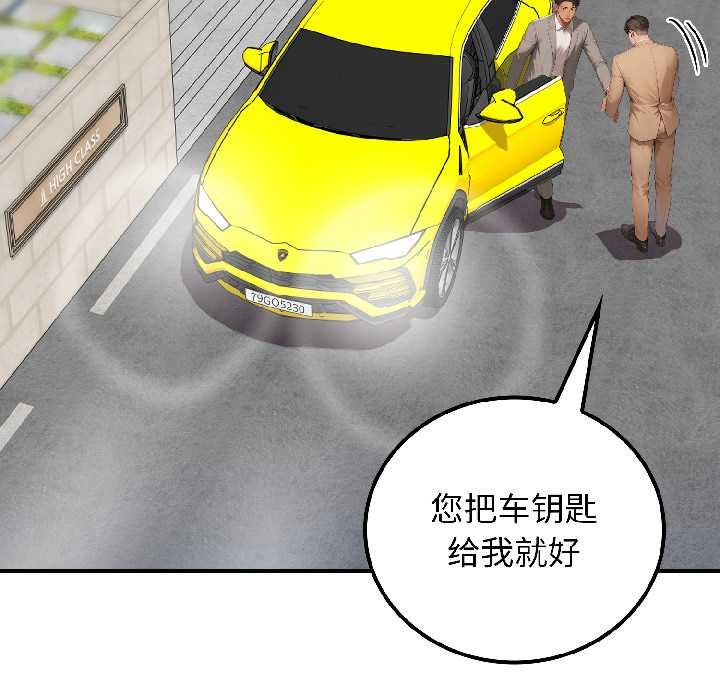 第7话-悖岛审判/悖论-achiulsoft,金手指（第6张）