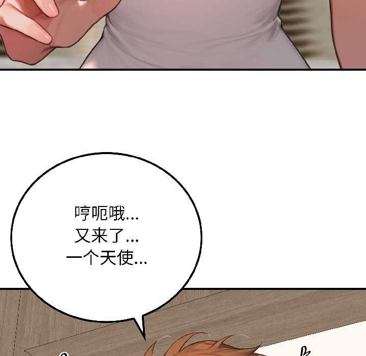 第9话-悖岛审判/悖论-achiulsoft,金手指（第6张）