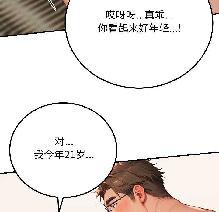 第9话-悖岛审判/悖论-achiulsoft,金手指（第11张）