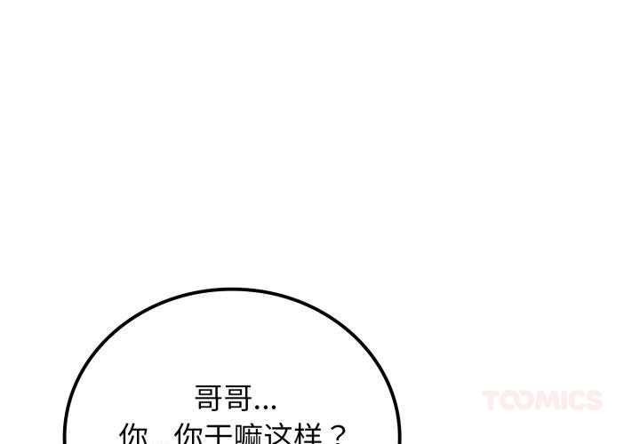 第11话-悖岛审判/悖论-achiulsoft,金手指（第3张）