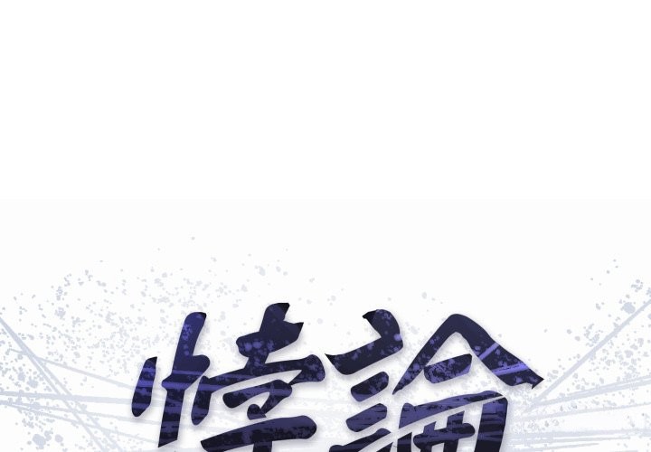 第16话-悖岛审判/悖论-achiulsoft,金手指（第1张）
