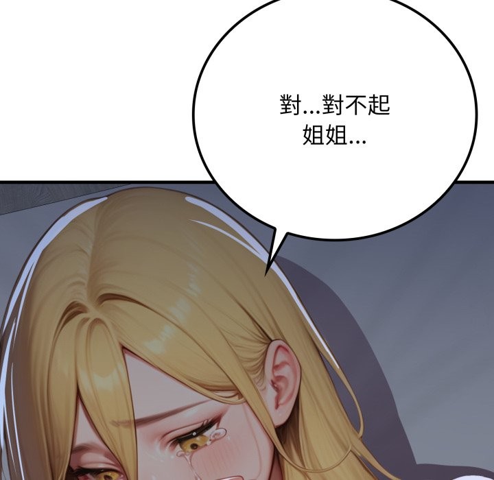 第17话-悖岛审判/悖论-achiulsoft,金手指（第20张）