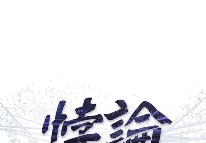 第18话-悖岛审判/悖论-achiulsoft,金手指（第1张）