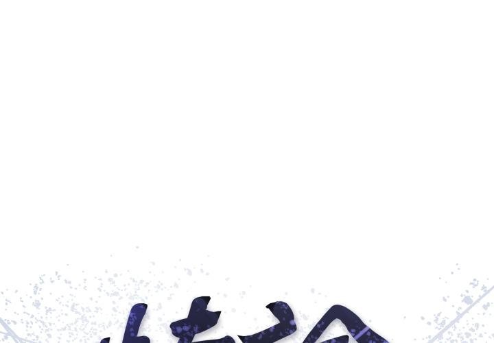 第21话-悖岛审判/悖论-achiulsoft,金手指（第1张）