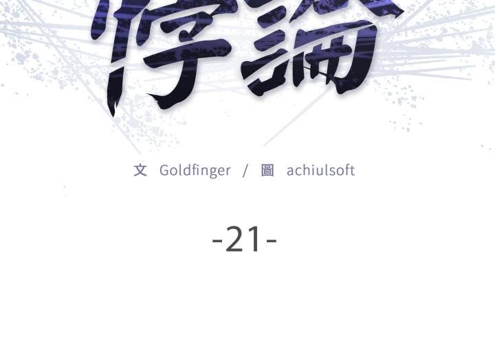 第21话-悖岛审判/悖论-achiulsoft,金手指（第2张）