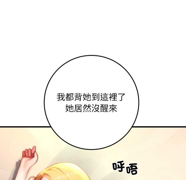 第25话-悖岛审判/悖论-achiulsoft,金手指（第6张）