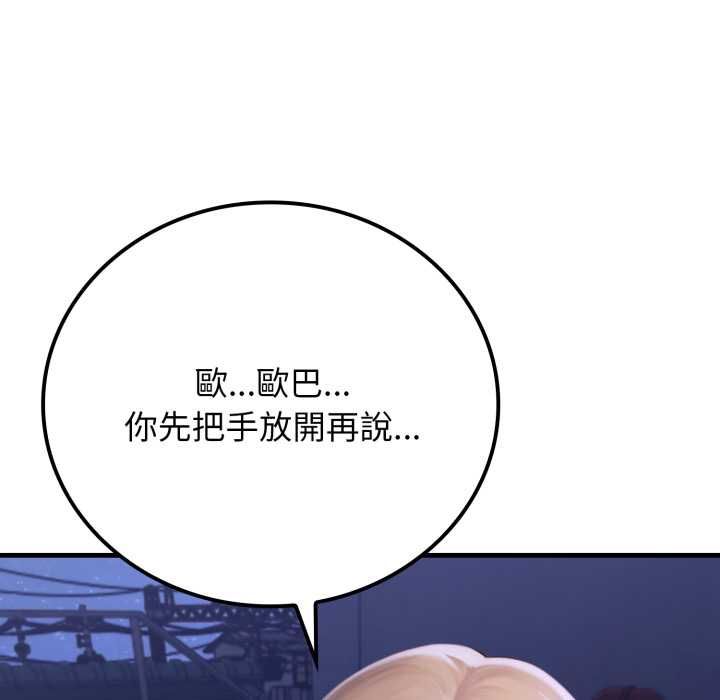 第28话-悖岛审判/悖论-achiulsoft,金手指（第14张）