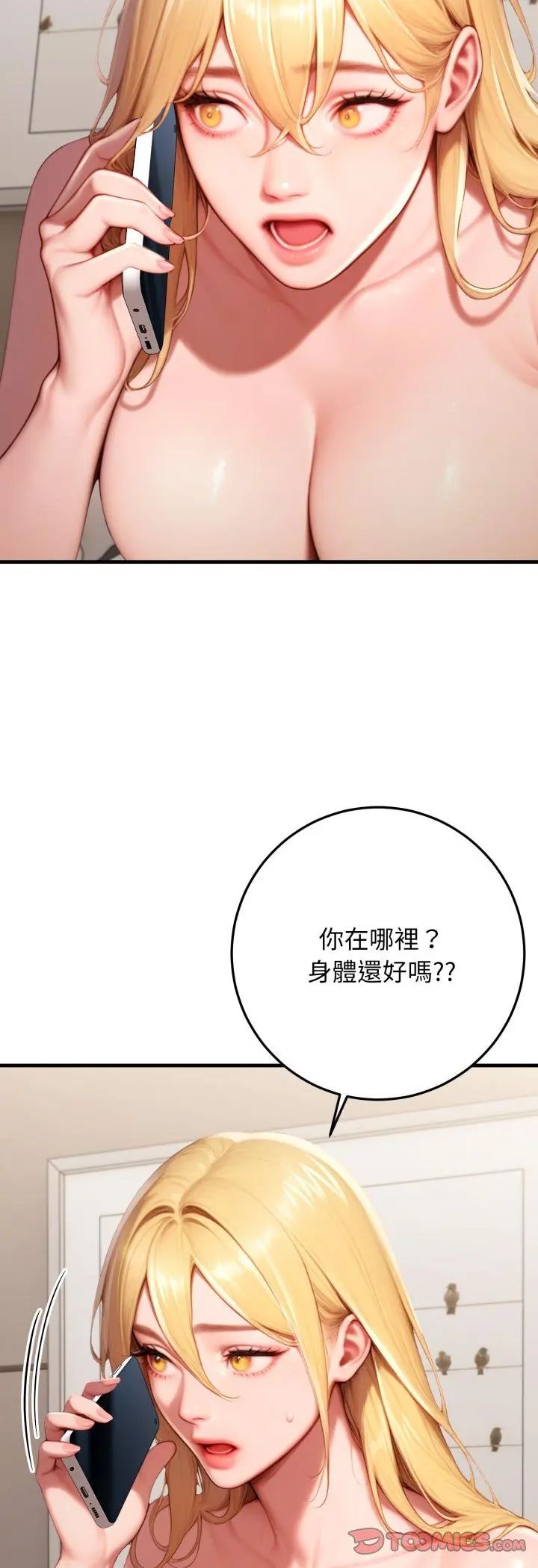 第29话-悖岛审判/悖论-achiulsoft,金手指（第11张）
