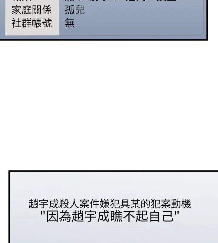 第30话-悖岛审判/悖论-achiulsoft,金手指（第6张）