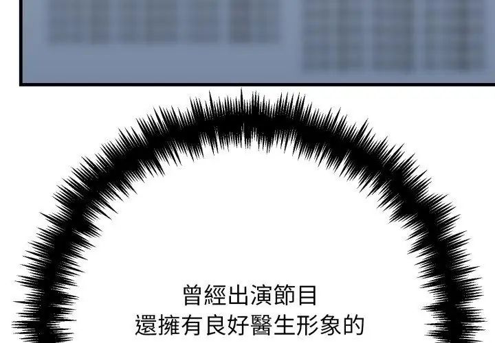 第30话-悖岛审判/悖论-achiulsoft,金手指（第8张）