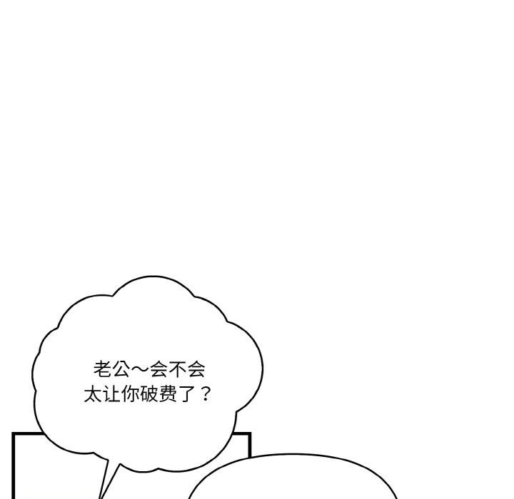 第1话-被隔壁房的男人NTR-st.moon（第10张）