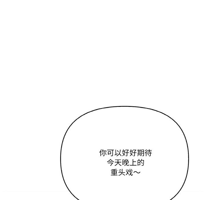 第1话-被隔壁房的男人NTR-st.moon（第13张）