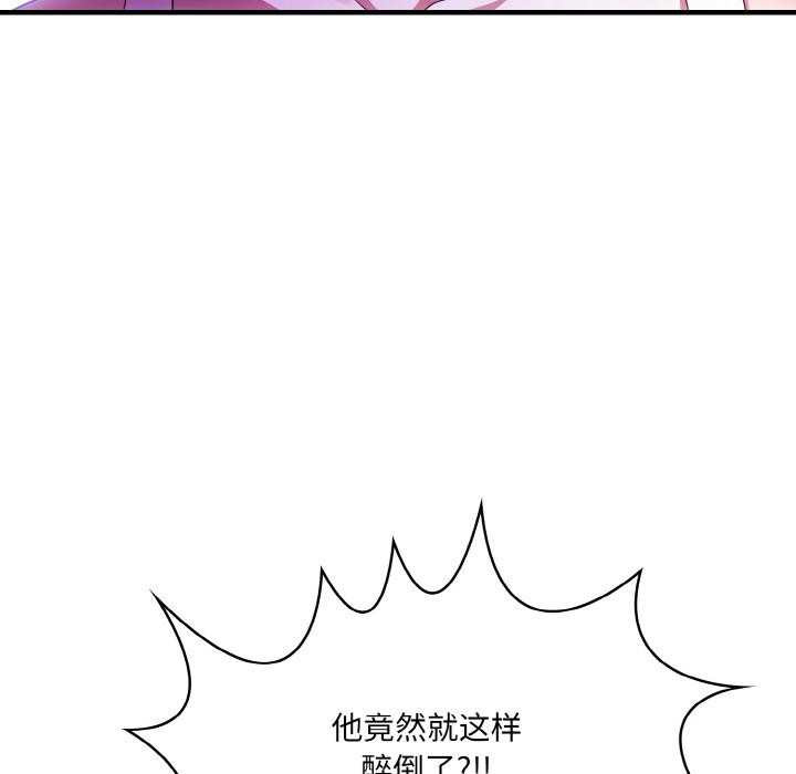 第1话-被隔壁房的男人NTR-st.moon（第21张）