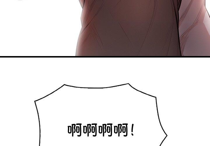 第3话-被隔壁房的男人NTR-st.moon（第4张）