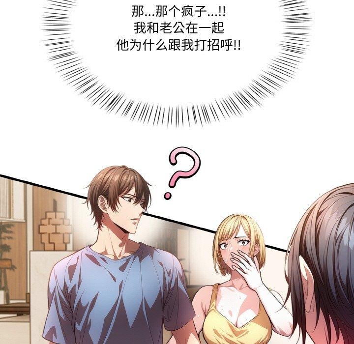 第3话-被隔壁房的男人NTR-st.moon（第7张）