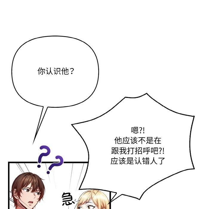第3话-被隔壁房的男人NTR-st.moon（第16张）