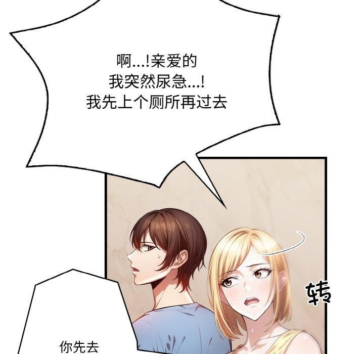 第3话-被隔壁房的男人NTR-st.moon（第21张）
