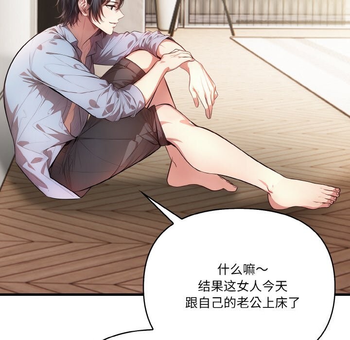 第5话-被隔壁房的男人NTR-st.moon（第8张）