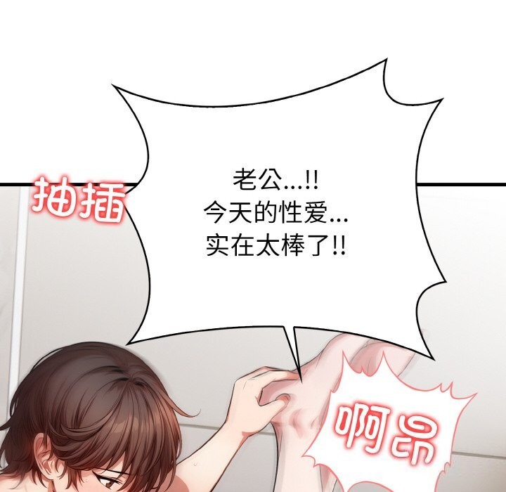 第7话-被隔壁房的男人NTR-st.moon（第8张）