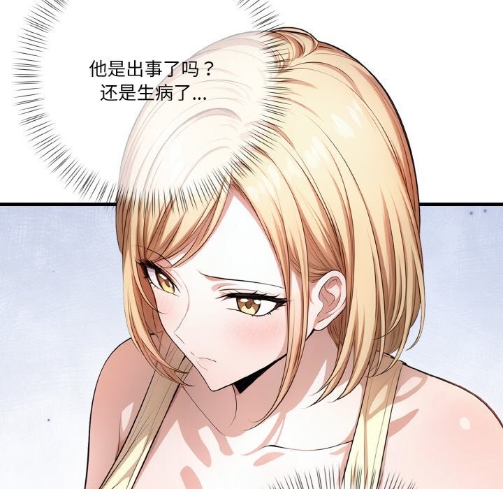 第8话-被隔壁房的男人NTR-st.moon（第17张）
