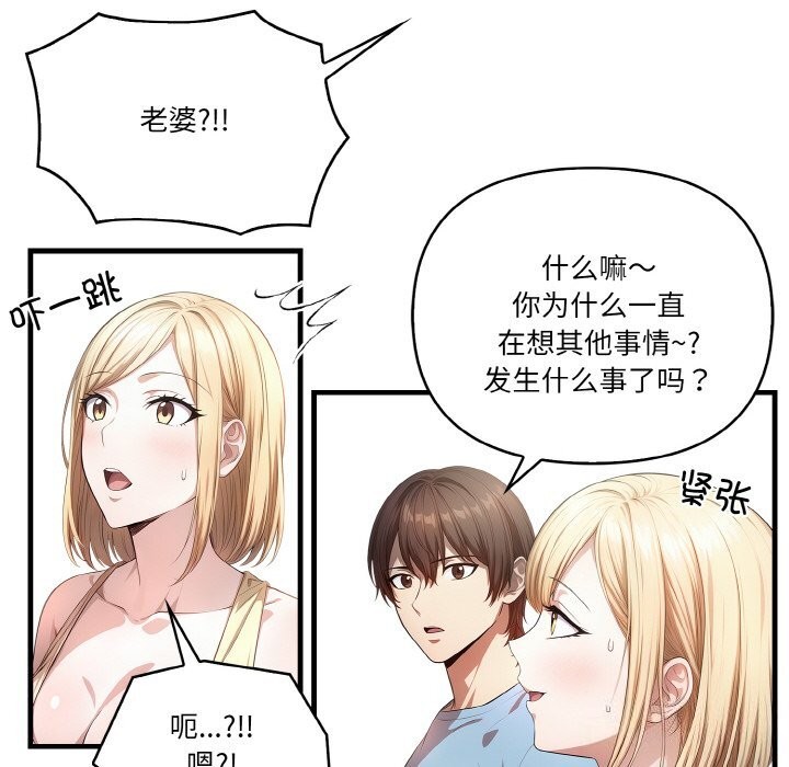 第8话-被隔壁房的男人NTR-st.moon（第21张）