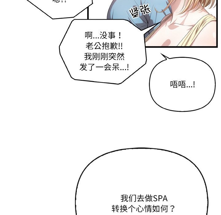 第8话-被隔壁房的男人NTR-st.moon（第22张）