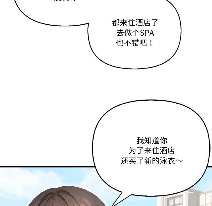 第8话-被隔壁房的男人NTR-st.moon（第25张）