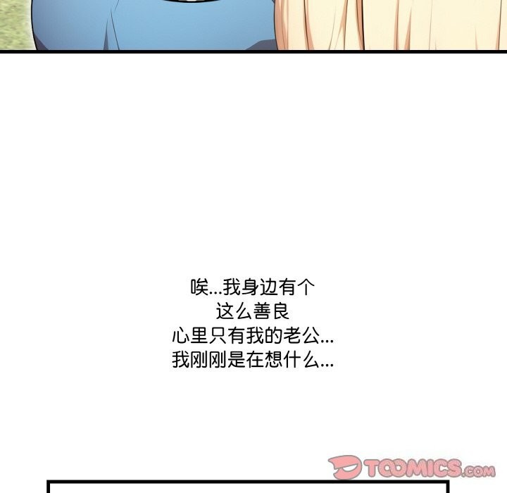 第8话-被隔壁房的男人NTR-st.moon（第27张）