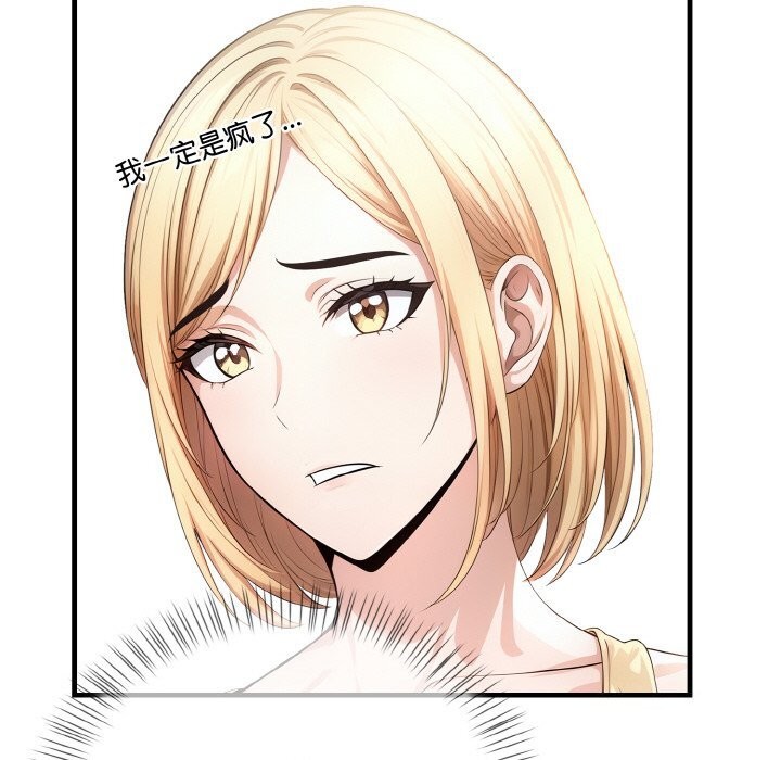 第8话-被隔壁房的男人NTR-st.moon（第28张）