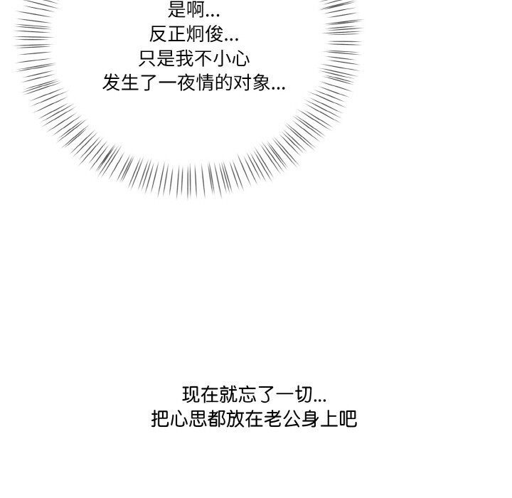 第8话-被隔壁房的男人NTR-st.moon（第29张）