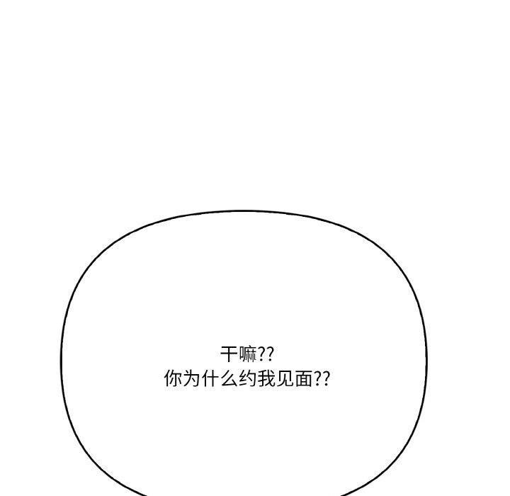 第10话-被隔壁房的男人NTR-st.moon（第15张）