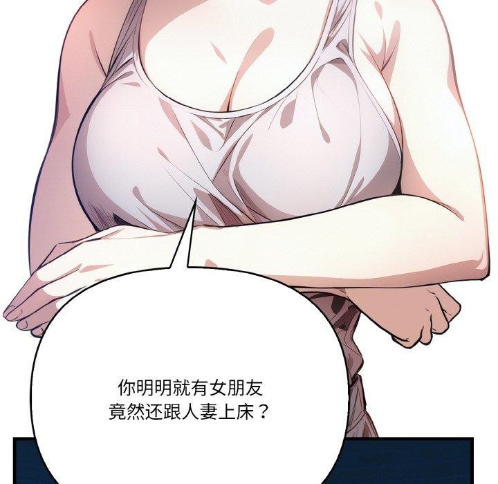 第10话-被隔壁房的男人NTR-st.moon（第17张）