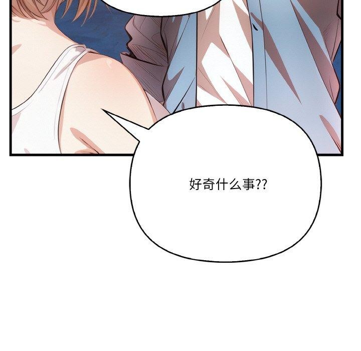 第10话-被隔壁房的男人NTR-st.moon（第19张）