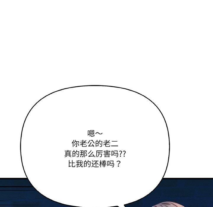 第10话-被隔壁房的男人NTR-st.moon（第20张）