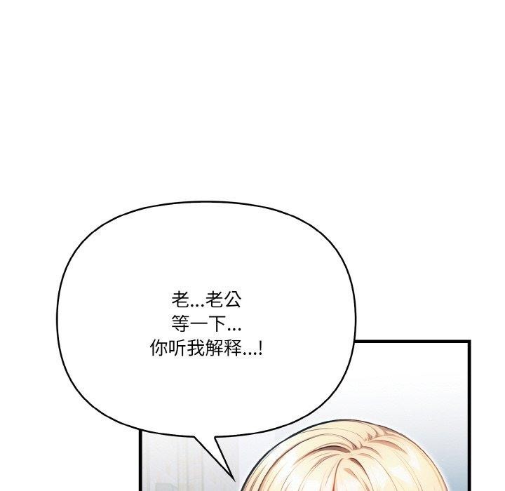 第11话-被隔壁房的男人NTR-st.moon（第17张）