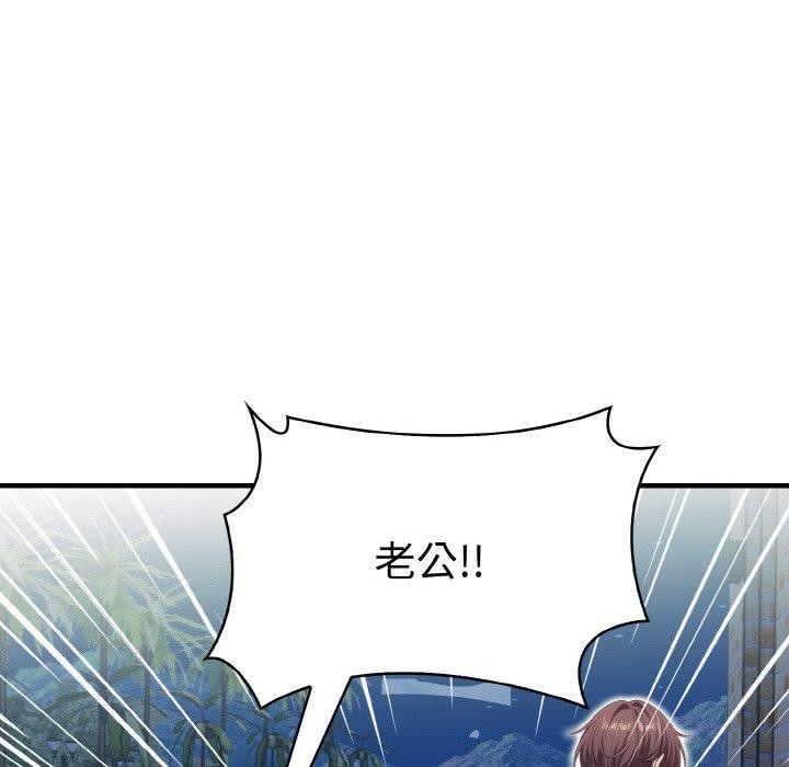 第11话-被隔壁房的男人NTR-st.moon（第21张）