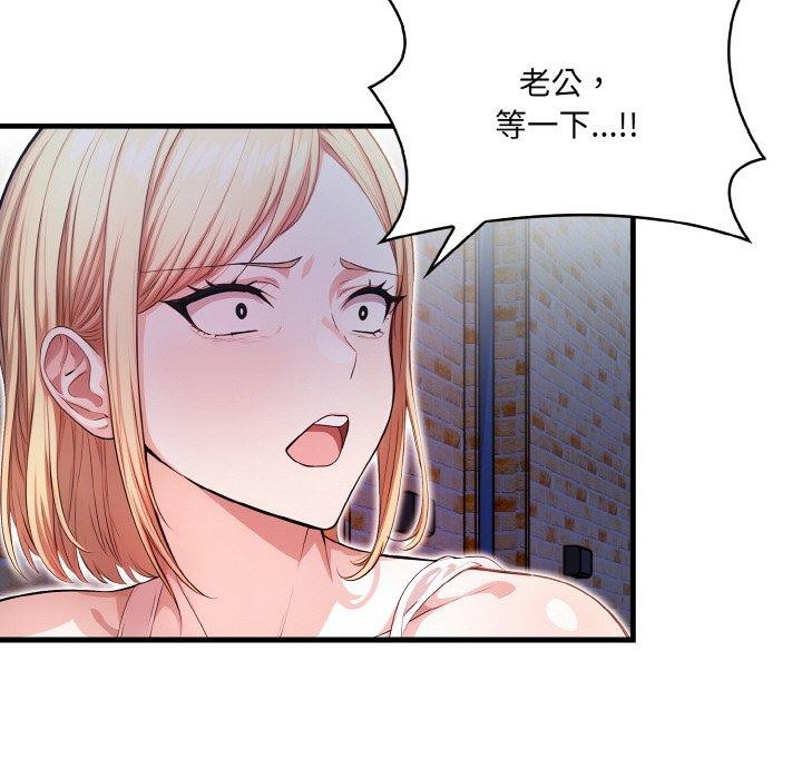 第11话-被隔壁房的男人NTR-st.moon（第25张）