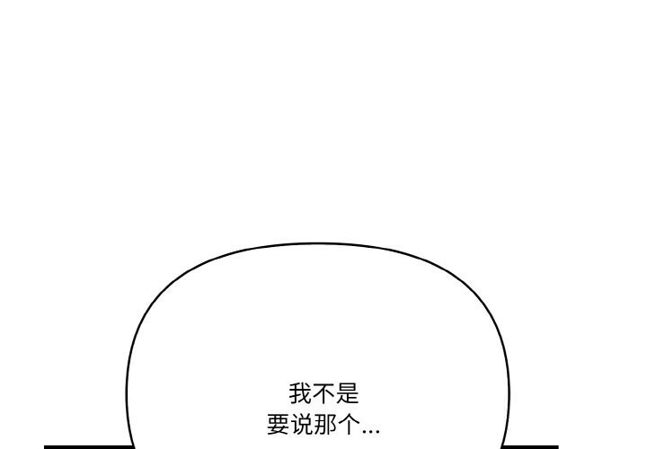 第12话-被隔壁房的男人NTR-st.moon（第1张）