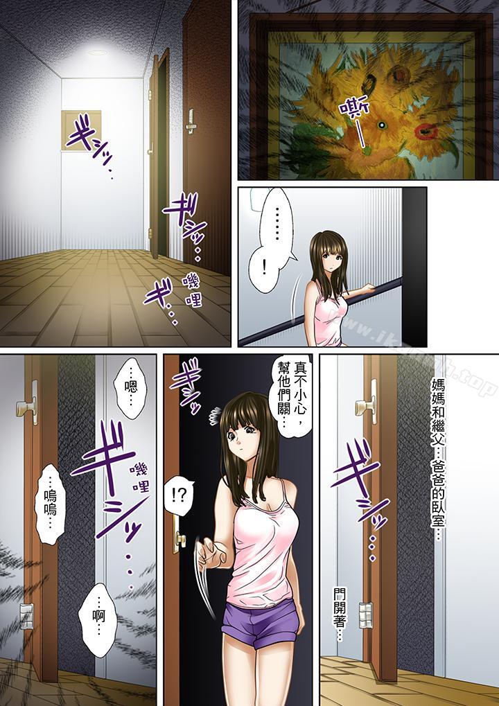 第1话-被继父和哥哥强硬地突入最深处-Korosuke（第7张）