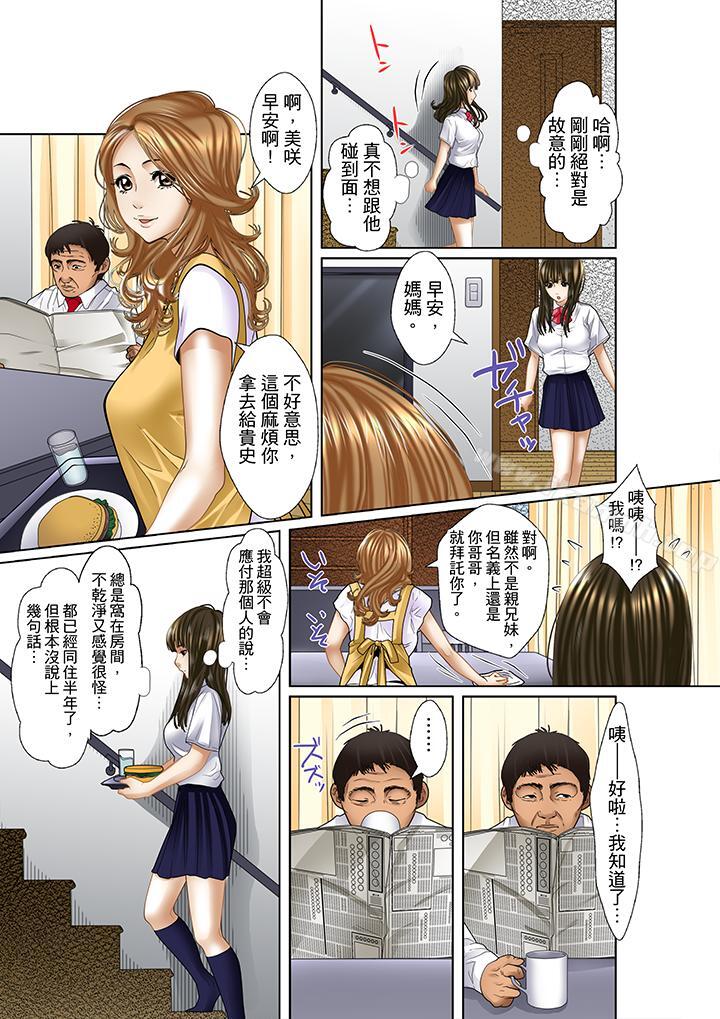 第1话-被继父和哥哥强硬地突入最深处-Korosuke（第14张）