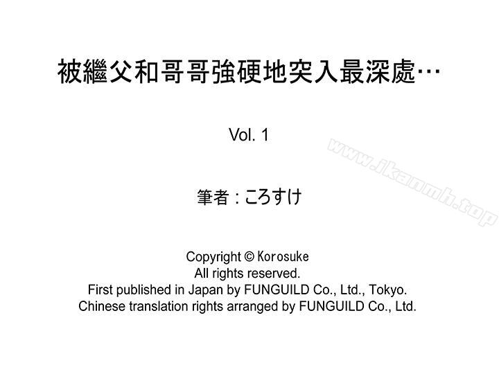 第1话-被继父和哥哥强硬地突入最深处-Korosuke（第16张）